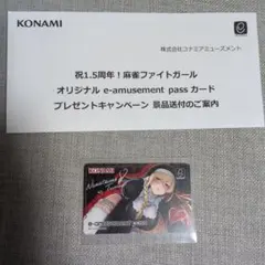 麻雀ファイトガール e-amusement pass セン プライベート 小麦色