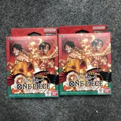 ２箱 未開封 ONEPIECE カードゲーム スタートデッキEX ルフィ&エース