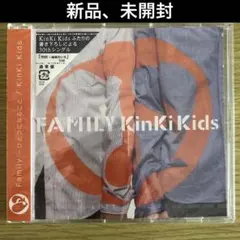 新品未開封 KinKi Kids Family 〜ひとつになること (通常盤)