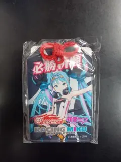 レーシングミク 交通安全お守り風チャーム 初音ミク 2025ver. 御守り
