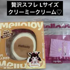 メロジョイ 贅沢スフレ 旧スフレ オリジナル プレーン 替え袋付き 美品