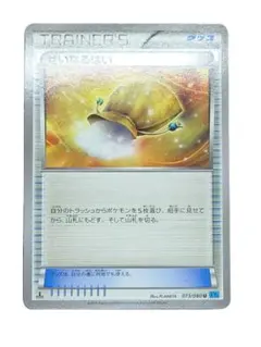 せいなるはい U XY2 ワイルドブレイズ 073/080