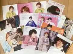 【西畑大吾】切り抜き12枚セット