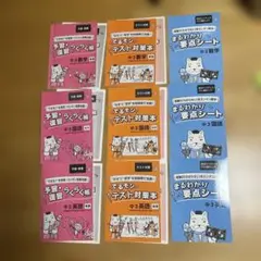 ⚠️要点がまとまりすぎ！家庭教師のあすなろ　教材　数学　英語　中1〜中3まで オンライン家庭教師のあすなろ | 家庭教師のあすなろ｜東海・北陸