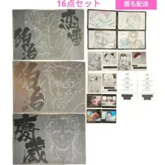 鬼滅の刃 ダイニングランチョンマット、ポストカード 狛治、恋雪、慶蔵、無惨17点