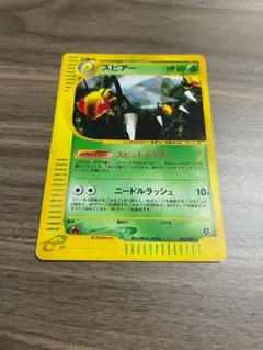 ポケモンカード スピアー eカード