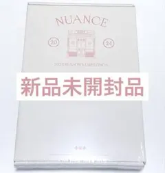 TXT 2024 シーグリ