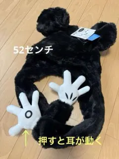 新品 ディズニー ミッキー ファンキャップ 耳が動く帽子　バースデイ