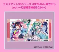 ラバーマット デスクマット 東方プロジェクト ブックオフ 東方Project