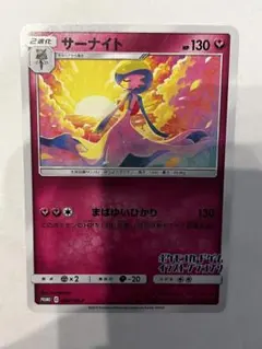 【PSA10】サーナイト イラストグランプリ408/SM-Pプロモ サーナイト イラストグランプリ プロモ 408/SM-P - メルカリ