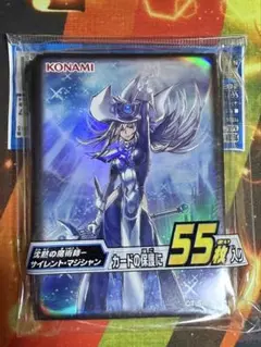 遊戯王 デュエルモンスターズ サイレント・マジシャン スリーブ 55枚