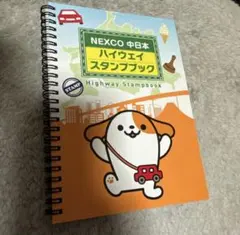 2026年最新】nexco中日本 ハイウェイスタンプブックの人気アイテム