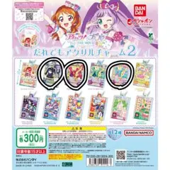 だれでもアクリルチャーム2 キーホルダー　まどか　珠璃　スミレ　3個セット