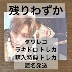 boynextdoor テサン No Genre タワレコ ラキドロ トレカ