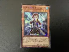 遊戯王OCG「影霊衣の術士 シュリット」P+SR1枚