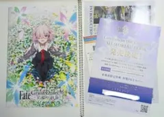 FGO　Fate　星見の回廊　入場者特典　小冊子　フライヤー
