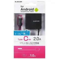 【新品】USB-Cケーブル一体型AC充電器（高出力2Aタイプ）