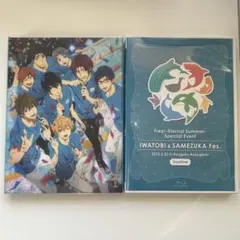 Free! Eternal Summer Special Event