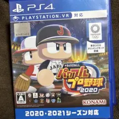 パワプロ2020