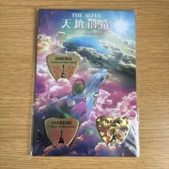 2025年最新】alfee 天地創造の人気アイテム - メルカリ