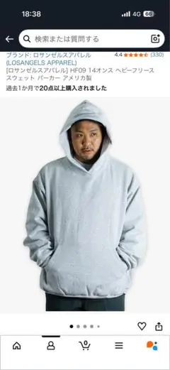 ロサンゼルスアパレル14オンス ヘビーフリース スウェット パーカー アメリカ製