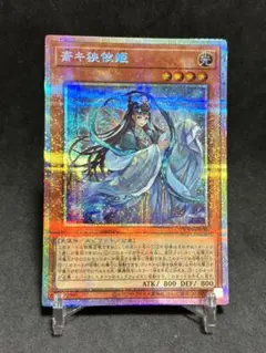 遊戯王　斎キ狭依姫　プリズマティックシークレットレア 3枚セット プリシク 遊戯王 斎キ狭依姫 プリシク プリズマティックシークレット