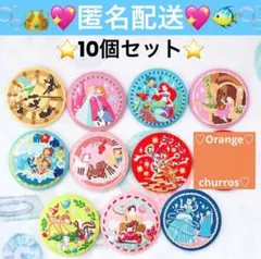 新品❤️ディズニー刺繍缶バッジ２⭐️10個セット　アナ雪　ラプンツェル　マリーちゃん