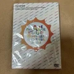 2026年最新】aぇ!group dvd おてんとの人気アイテム - メルカリ