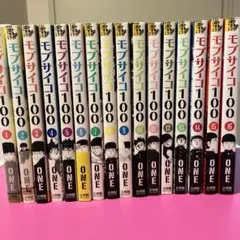 2026年最新】モブサイコ1 全巻セットの人気アイテム - メルカリ