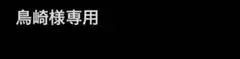 痛バ土台