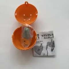 【新品未開封】セブンイレブン ガチャ チャーム