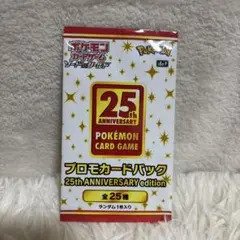 2026年最新】25th プロモ 未開封の人気アイテム - メルカリ