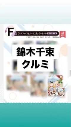 リコリス・リコイル 1番くじ F賞