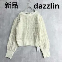 新品　ダズリン　モコモコ　バックリボン　ニットセーター　ジャガード　春秋冬