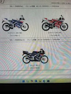 NS-1 前期　最終値下げです。 00】20年放置したNS-1にまた乗りたい！青春時代を蘇らせるレストア大