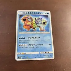 2026年最新】セット：SM 強化拡張パック ひかる伝説 ポケモンカード