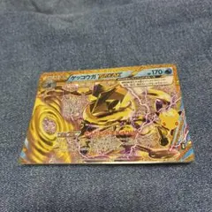ゲッコウガBREAK 30th MEGA 拡張パック