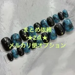 カトレア様 リクエスト 2点 まとめ商品