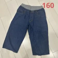EDWIN デニムハーフパンツ 160