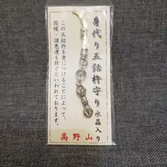 遊気創健美倶楽部 ゲルマニウムブレスレット シルバー-925 梵字