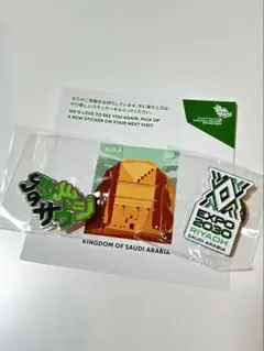 EXPO 2030 RIYADH ピンバッジセット
