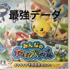 みんなのポケモンスクランブル