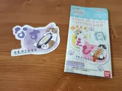 【商品の説明】 モバイルステッカーコレクション・モフサンド・寿司にゃん・なす・①