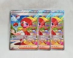 【3枚set】クラウン　SR　ホワイトフレア　ポケモンカード