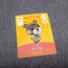 2026年最新】amiiboカード どうぶつの森 未開封の人気アイテム - メルカリ