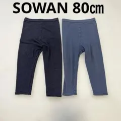 SOWAN ソワン　80㎝　夏デニム風　レギンス　薄手　ベビー　2本セットのサムネイル