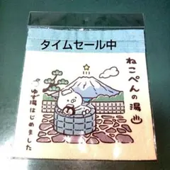 ねこぺん日和 巾着 M ねこぺんの湯のサムネイル