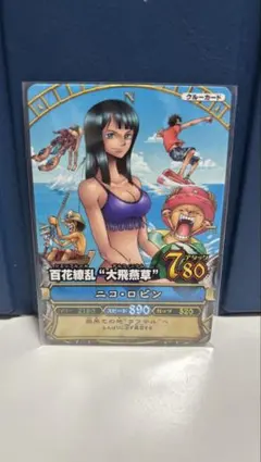 ワンピース ワンピーベリーマッチ ニコ・ロビン C298