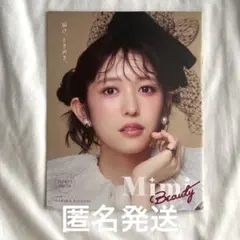 超ときめき宣伝部　小泉遥香　Mimi Beautyの2026年10月号