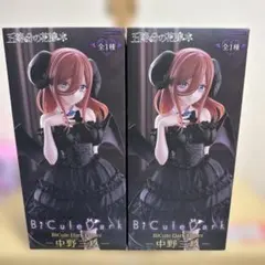 五等分の花嫁 BiCute Dark 中野三玖 フィギュア２体セット